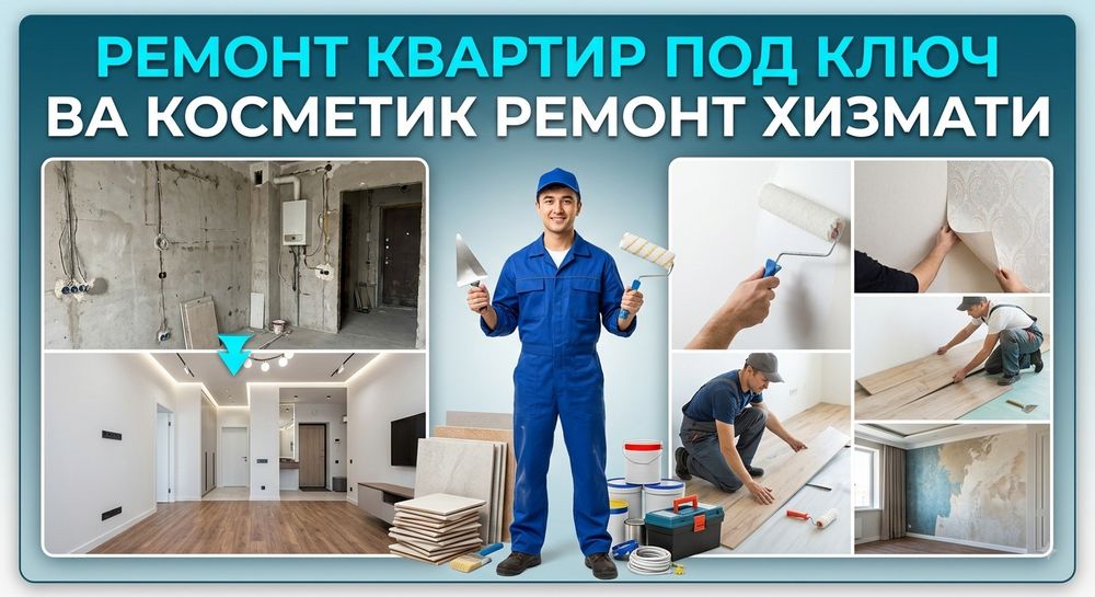 Ремонт квартир под ключ ва косметик ремонт хизмати