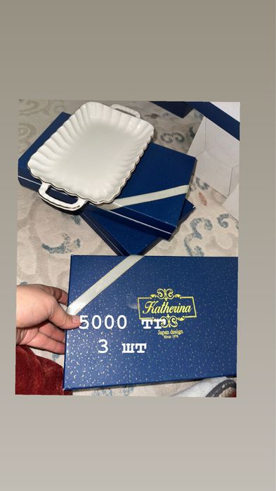 современные посуды