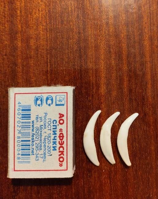 Клык лисы, на оберег