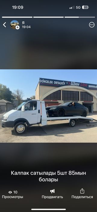 Эвакуатор евакуатор портал шымкент