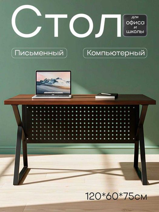 Бесплатная доставка ! Стол письменный для дома | Качественный