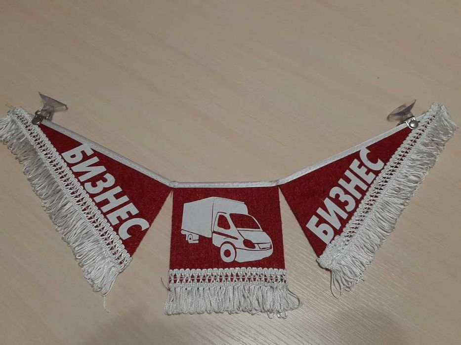 Вымпел для  Газели