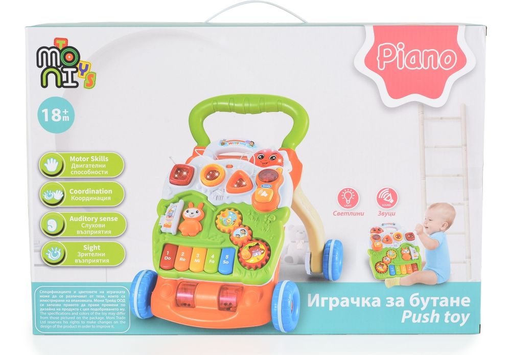 Проходилка/Играчка за бутане