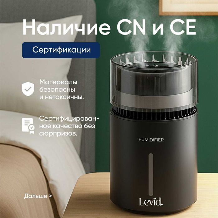 Безтуманный увлажнитель