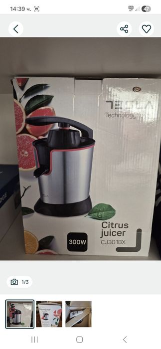 Нова Сокоизтисквачка