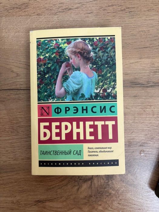 Книги(эксклюзивная классика)