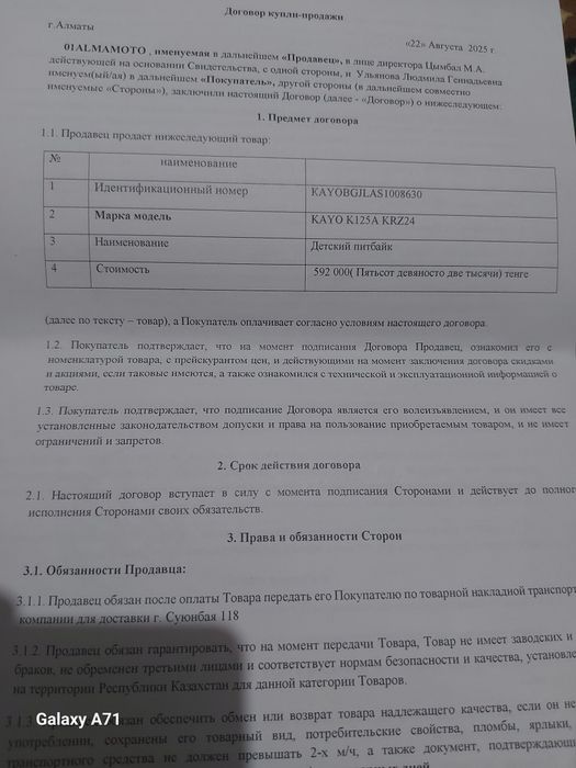 Кайо 125 куб мех