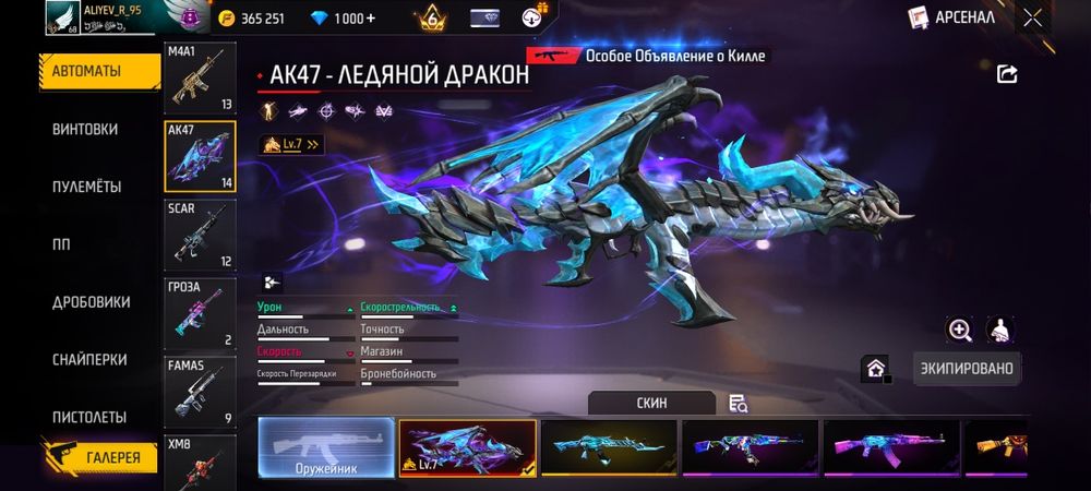 Аккаунт фри фаер