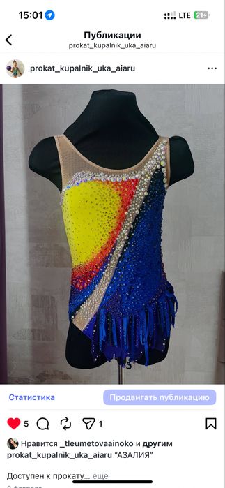 Купальники для гимнастики