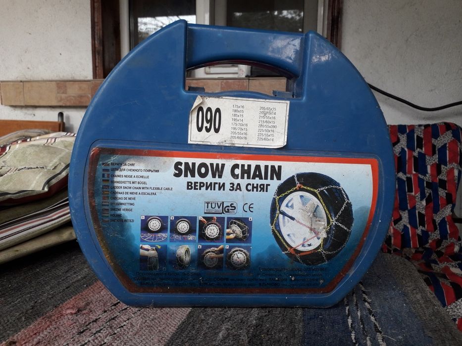 Продава Вериги за сняг