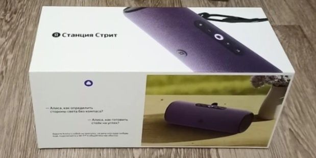 Портативная умная колонка, Яндекс стрит. Фиолетового цвета.