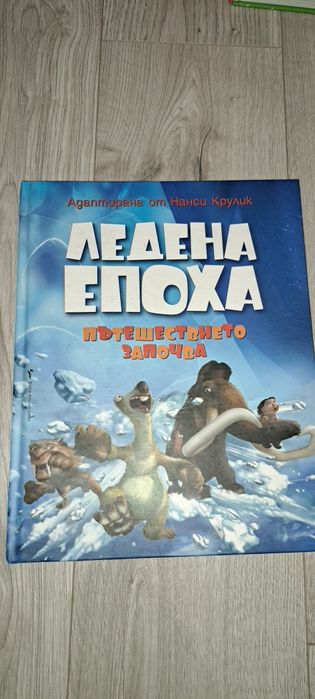 Детски книжки, нови