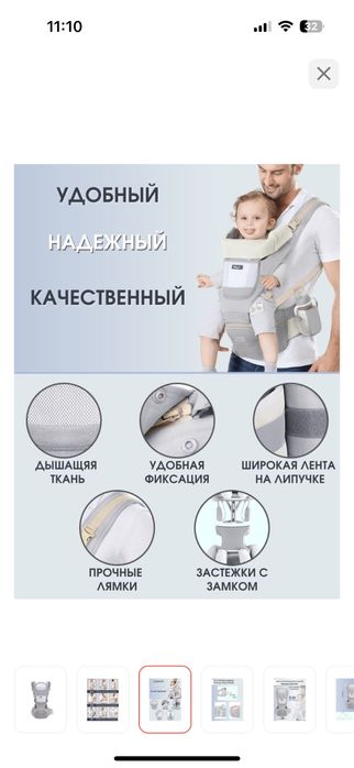 Продам эргорюкзак, кенгуру