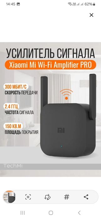 Усилитель сигнала вай фай