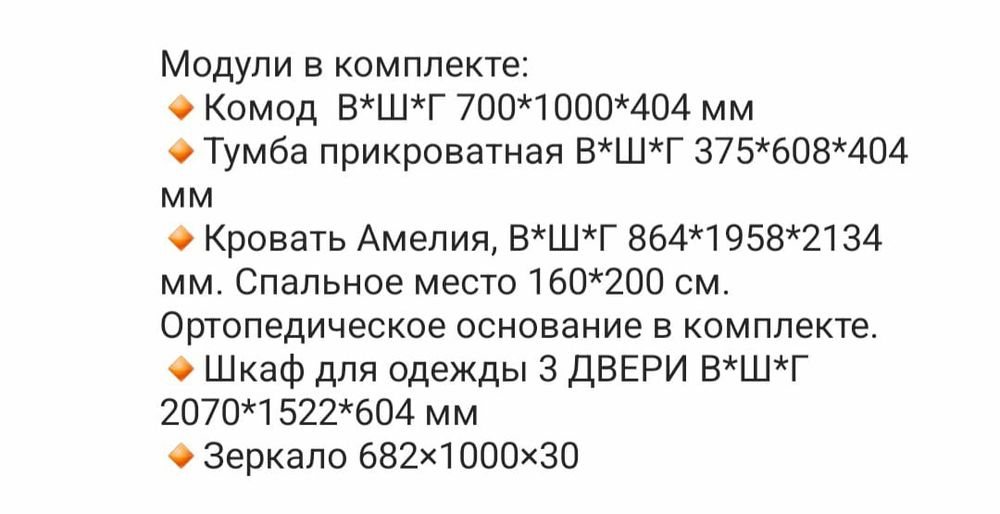 Продам Спальный гарнитур