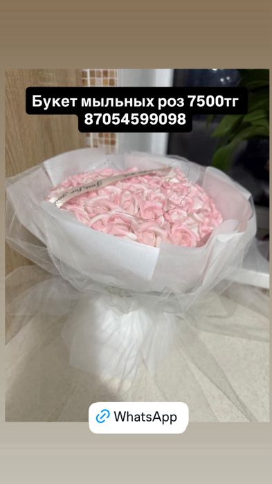 Букет роз мыльные