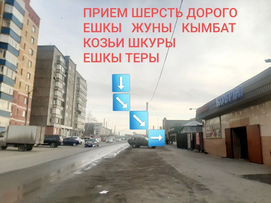 Акк ШЕРСТЬ в фф сатам срочно