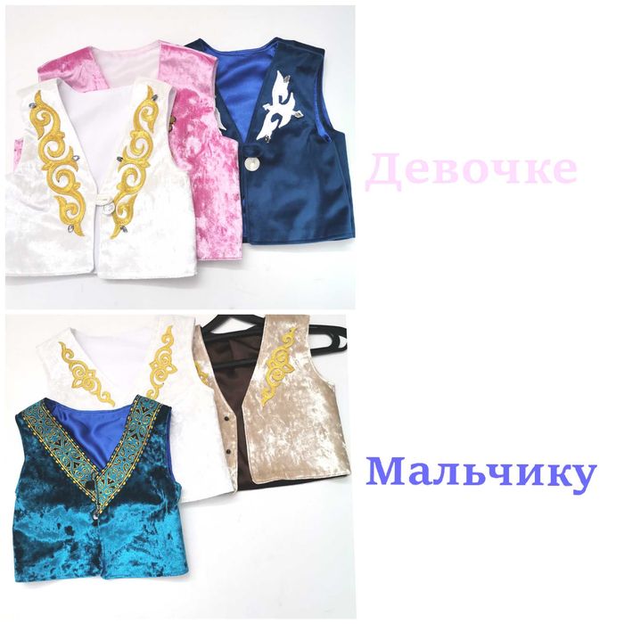Национальная жилетка