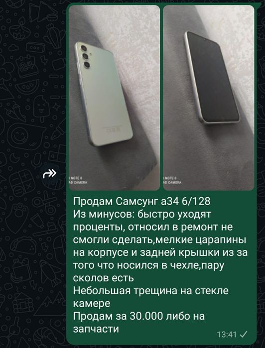 Самсунг а34 6/128