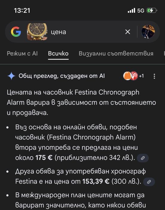 Festina Chronograph Alarm уникален часовник