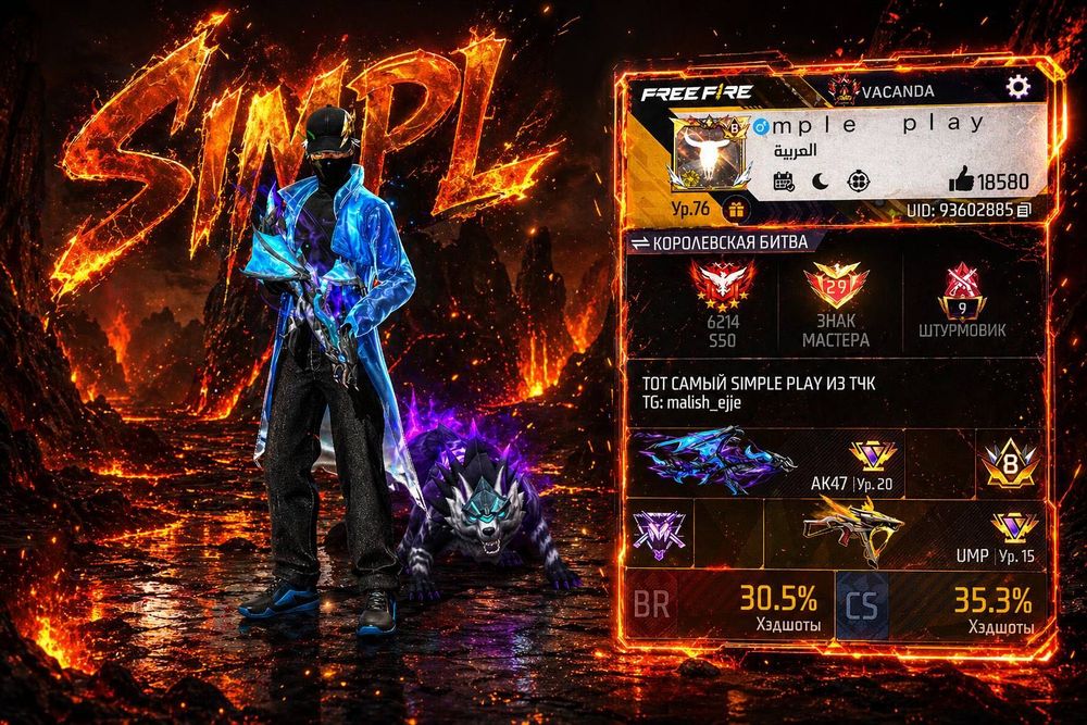 Олд акк фри фаер (free fire) за 700тг