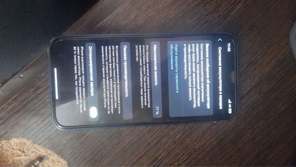 Iphone12 срочно сату керек