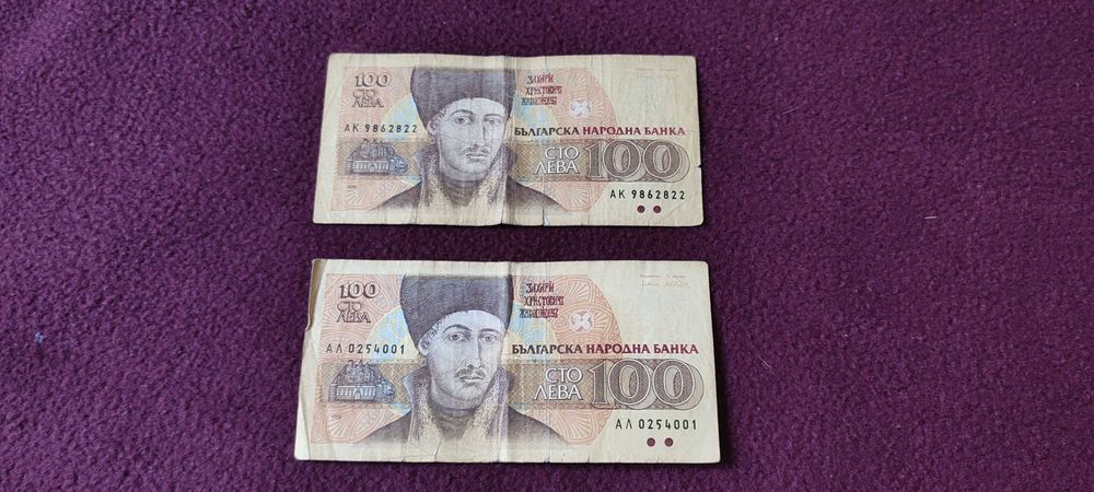 Лот от стари банкноти 1,5,10,20,50,100,200 лева