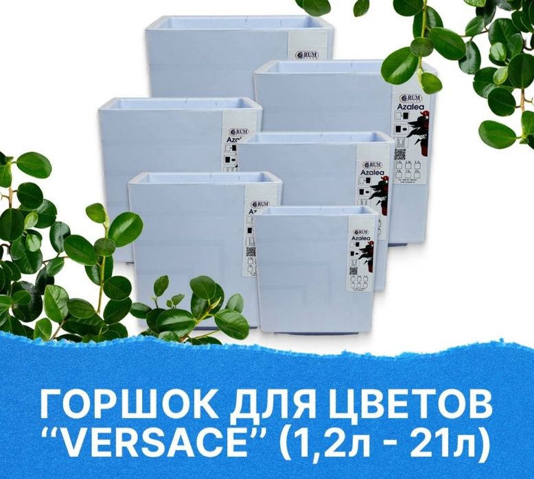 Гул тувак цветы гаршок горшки кашпо gul Tuvak garshok доставка бесплат