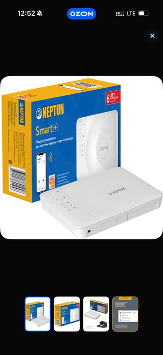 Нептун модуль управления смарт+  Neptun modul uprapleniya smart +