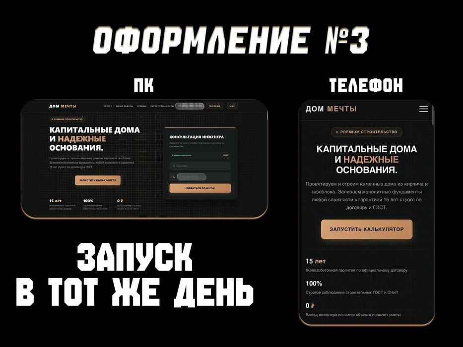 Сайты для вашего бизнеса с настройкой рекламы