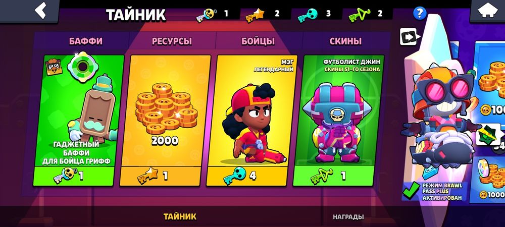 Аккаунт бравл старс