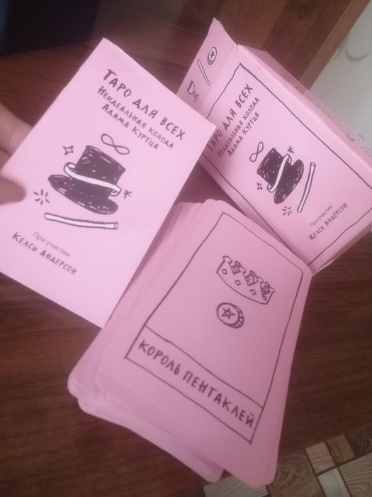 Карты таро новые