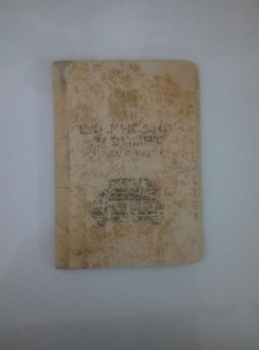 Продам газон Газ 52