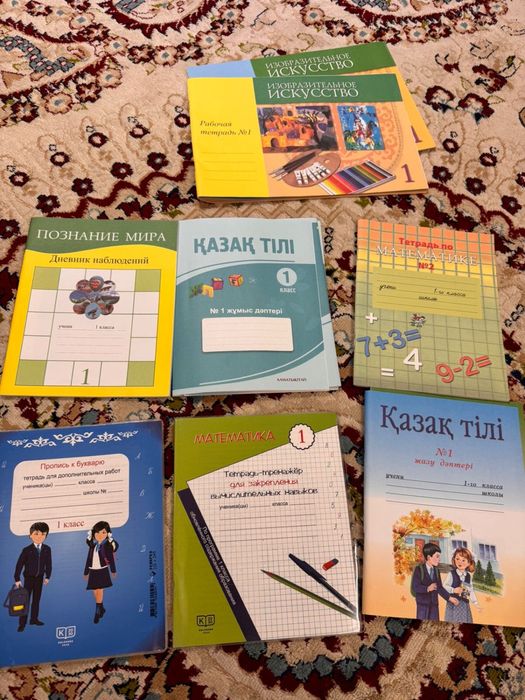 Тетради за 1 класс