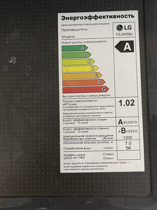 LG 7 kg kir yuvish mashinasi