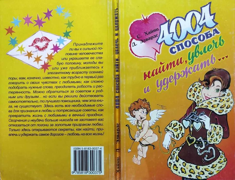 Личная жизнь+ Подборка книг_04