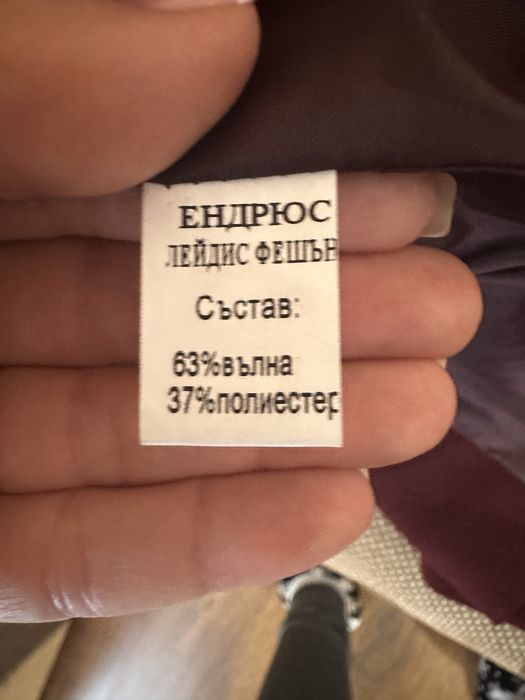 Дамско палто Andrews