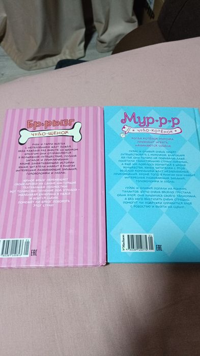 Книги для девочек по 900 тг