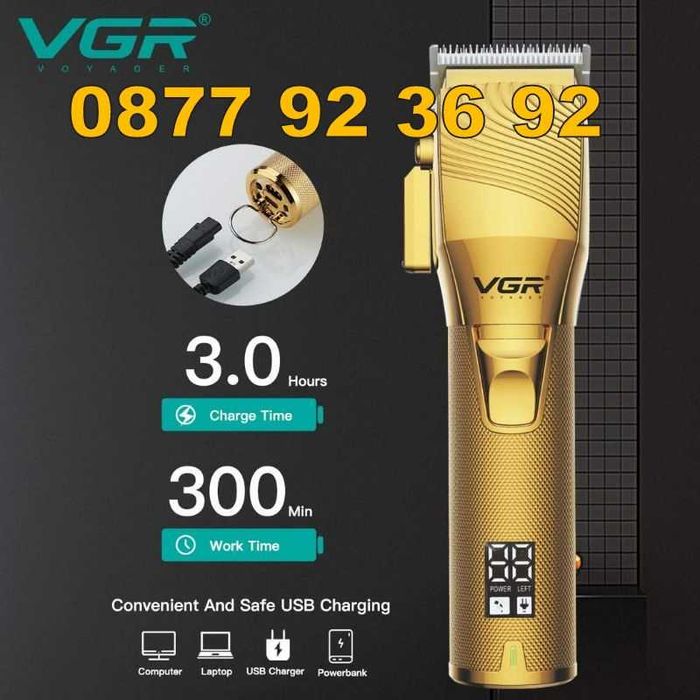 + ДИСПЛЕЙ БЕЗЖИЧНА машинка за подстригване, тример, модел: V-280, VGR