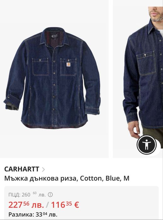 Carhartt relaxed fit/мъжка дънкова риза XL