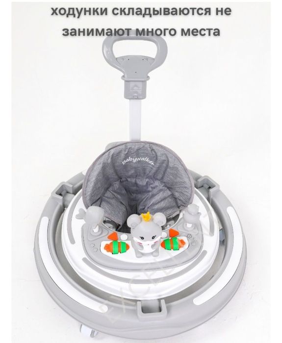 Ходунок  детский