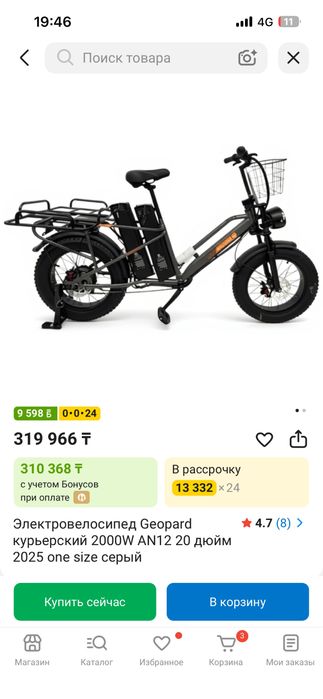 Электровелосипед