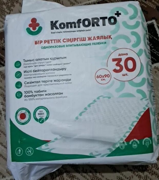 Пелёнки одноразовые