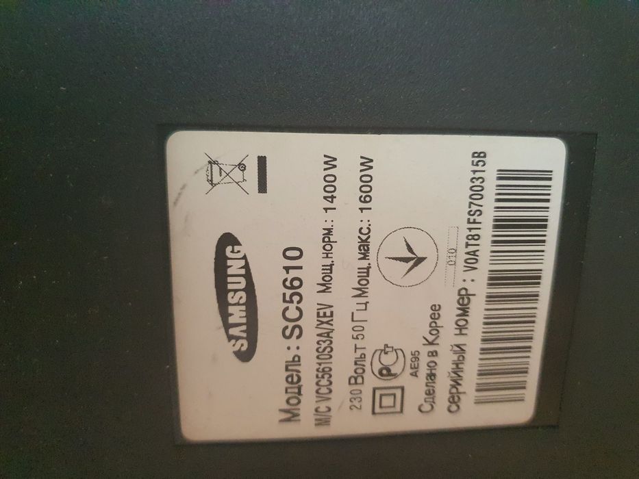 Продам пылесос SAMSUNG