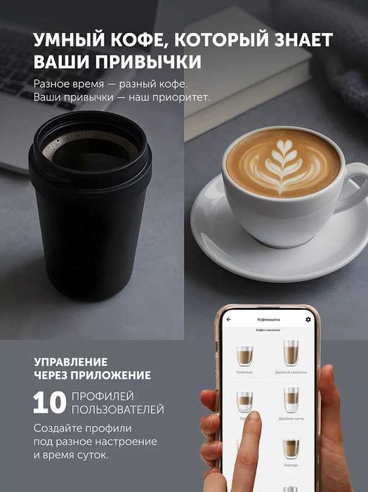 Кофемашина Polaris PACM 2080AC Wi-Fi IQ Home