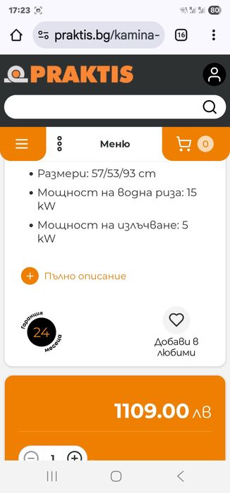 Камина с водна риза и фурна Прити FG W15 / 15+5 kW