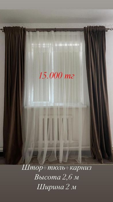 Кілем, жапкыш, люстра