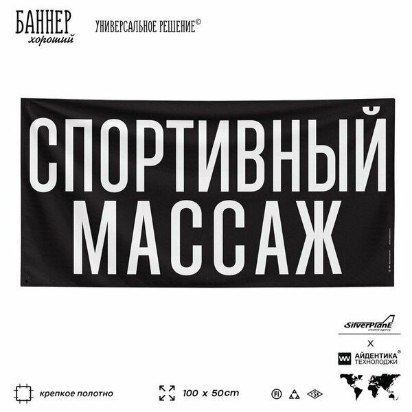 Силовой спортивный массаж