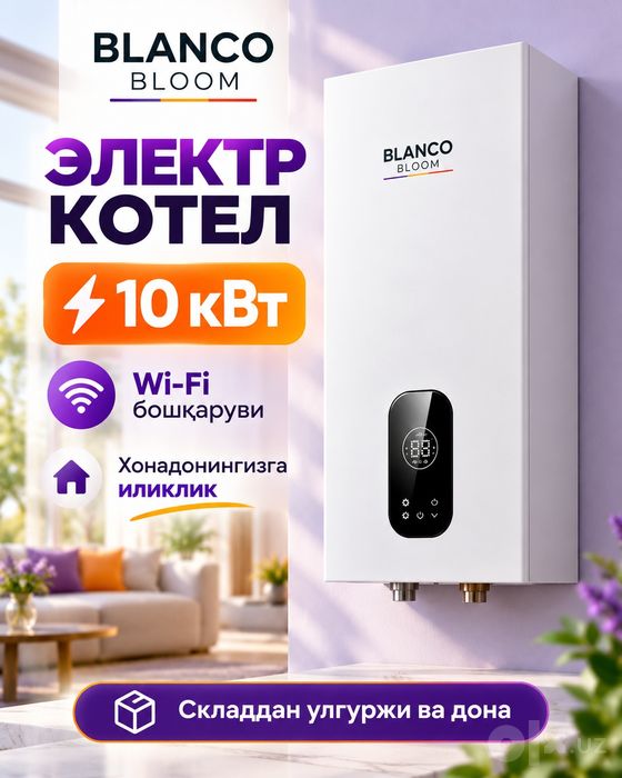 Электрические Кател Blanca Blom 10 kwt 220 W Elektr Tok Katyol