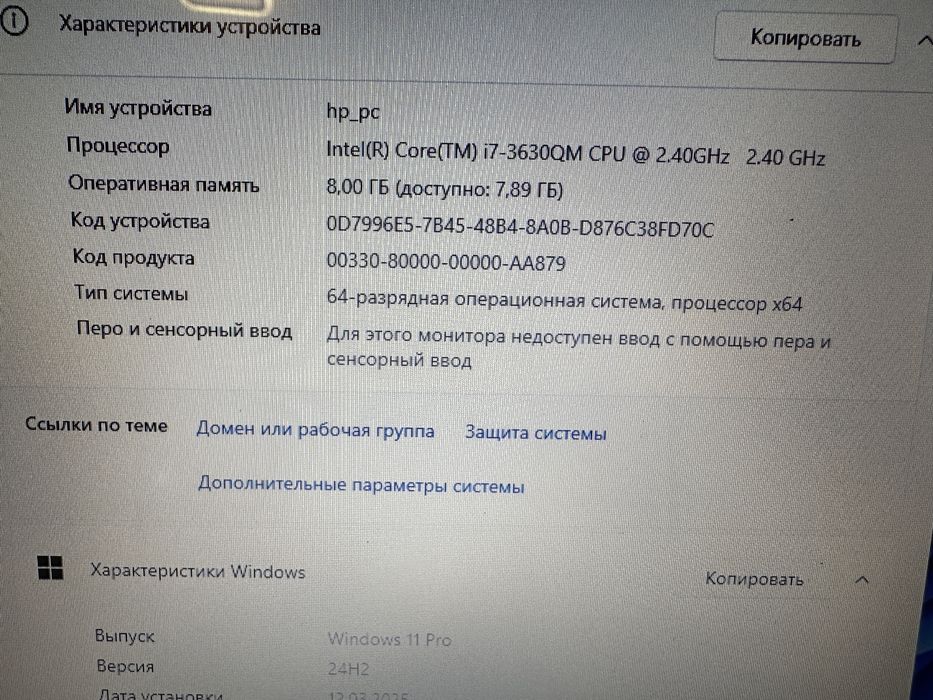 Ноутбук HP (Core i7)